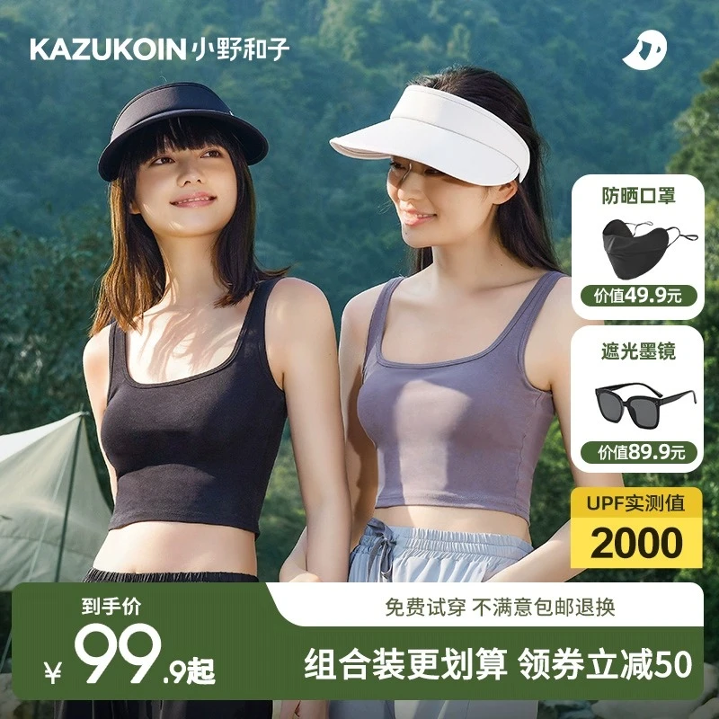 小野和子防晒帽女夏季防紫外线空顶贝壳帽遮阳遮脸大帽檐2023款xb