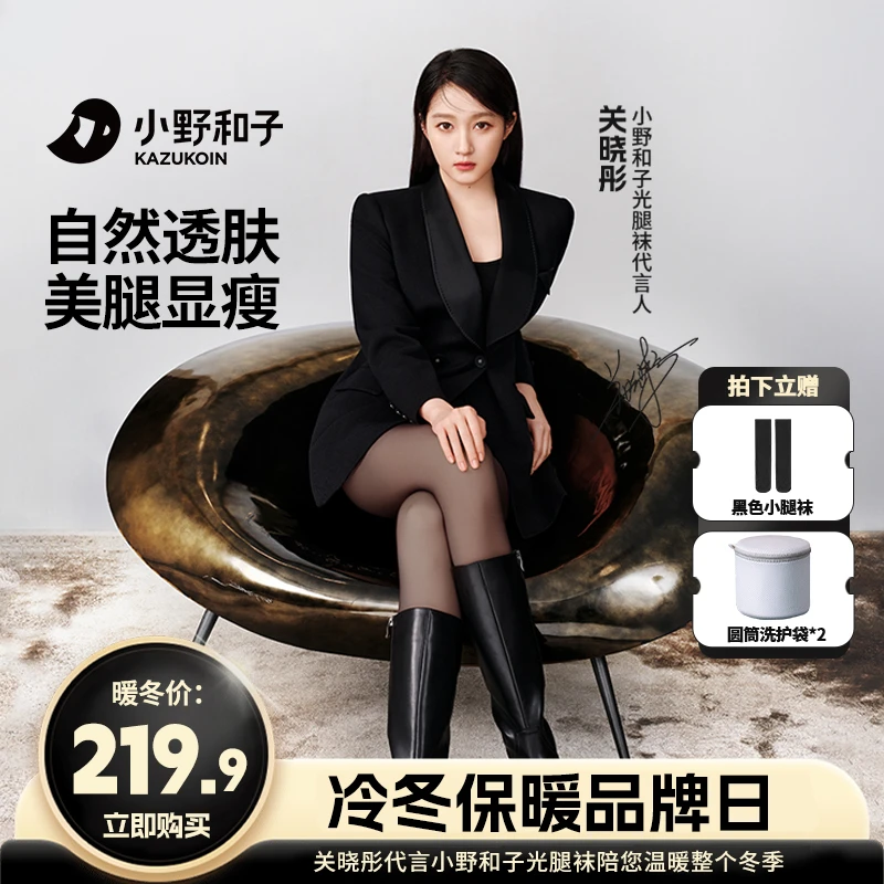 【关晓彤代言-单层黑丝3件装】 小野和子黑丝神器秋冬骑行裤hgx04