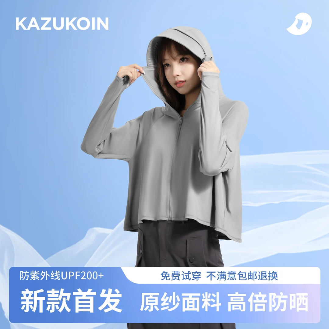 小野和子防晒衣女户外防紫外线新款夏季遮阳薄款外套冰丝透气女款