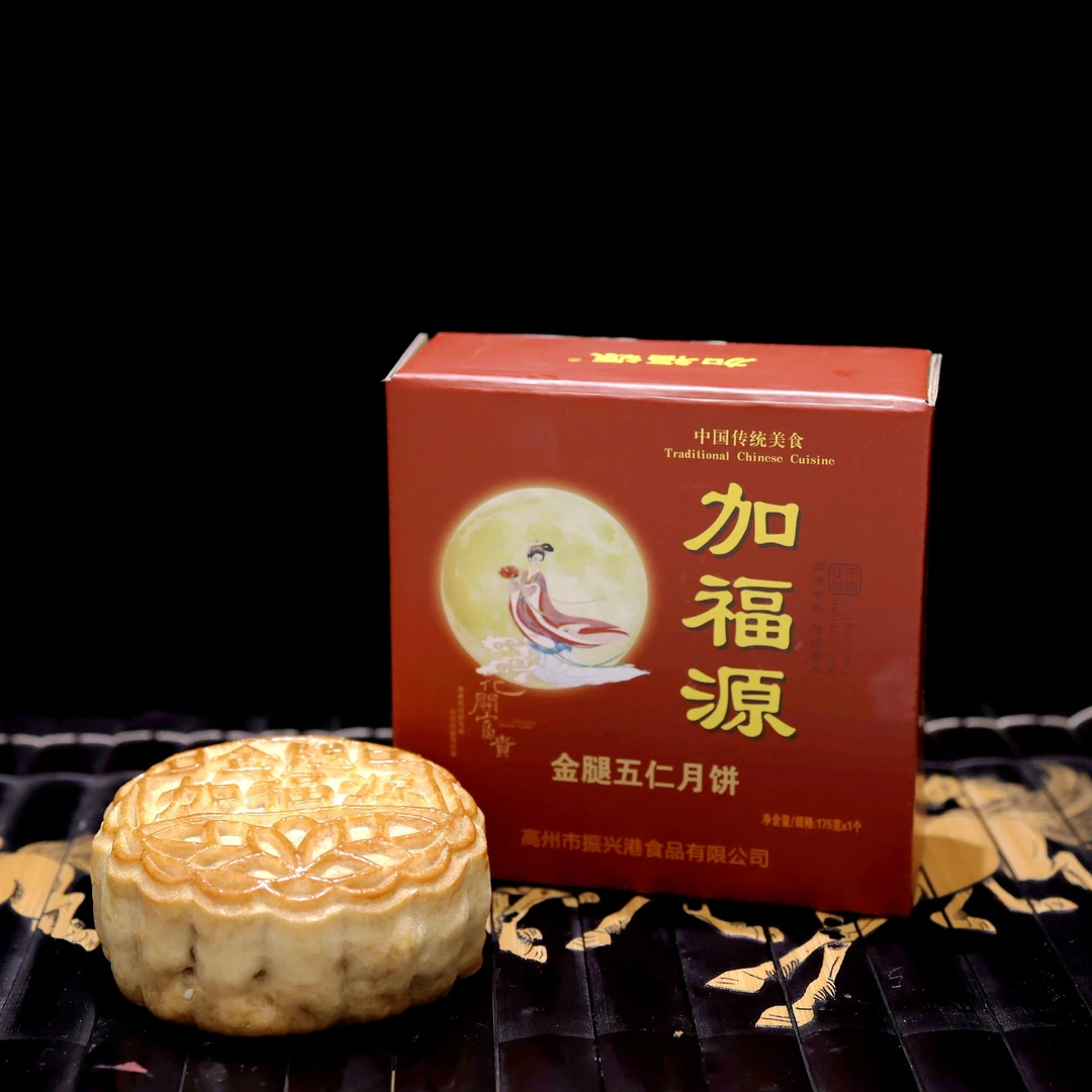 【福利】加福源伍仁金腿五仁老式多种口味中秋节营养糕点礼盒传统