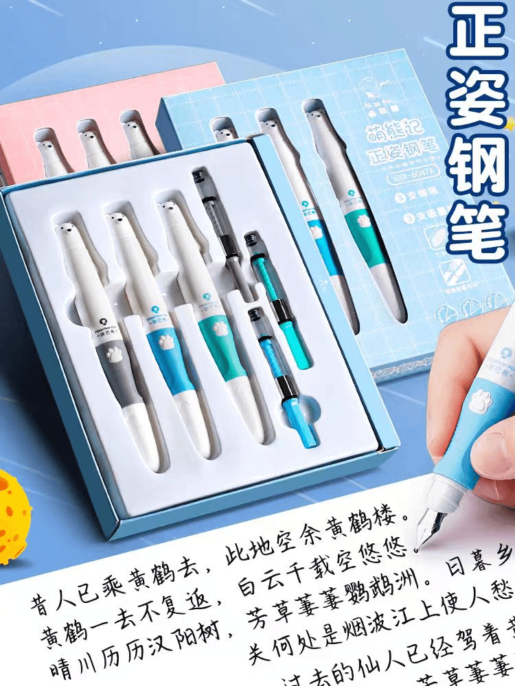 KBX-6047A 学生专用钢笔 颜色不挑