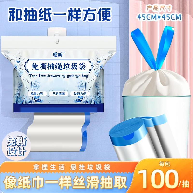 壁挂式免撕抽绳垃圾袋厚款家用超厚垃圾袋一件起批加厚手提垃圾袋