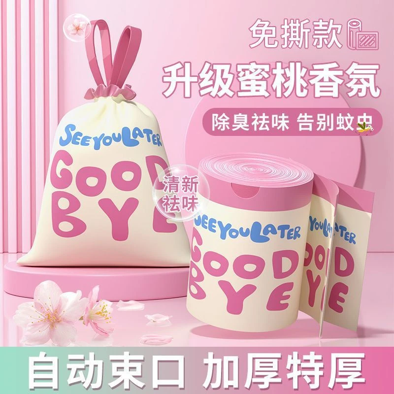 垃圾袋家用加厚手提式特厚厨余厨房专用免撕抽绳垃圾袋