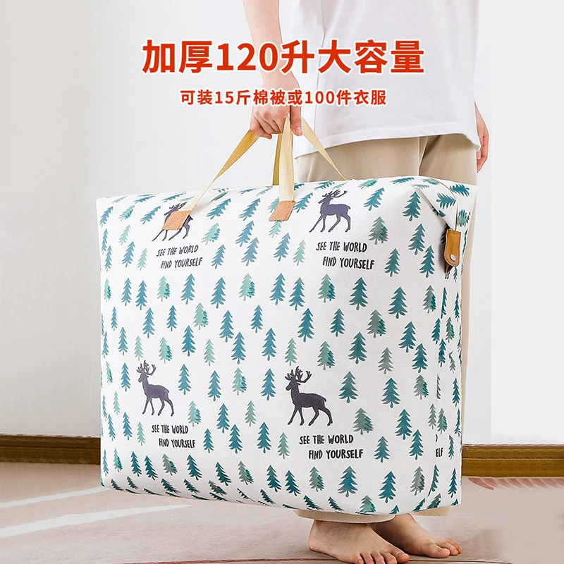 被子收纳袋搬家整理装衣物大容量防水防潮旅行包行李打包棉被袋子