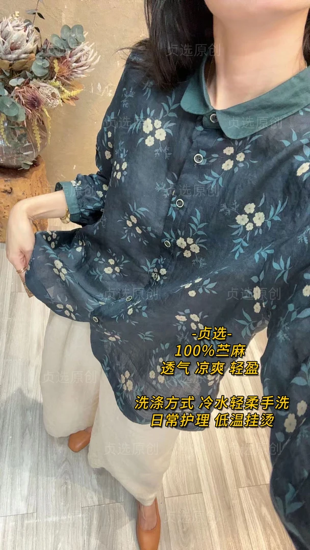 89079-碎花长袖百搭衬衫