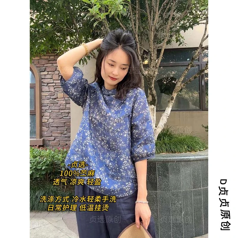 DengZhenZhen/邓贞贞3239-夏季新中式碎花百搭苎麻衬衫上衣