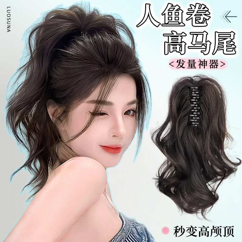 抓夹马尾假发仿真发人鱼高喷泉瀑布高颅顶假发抓夹式马尾