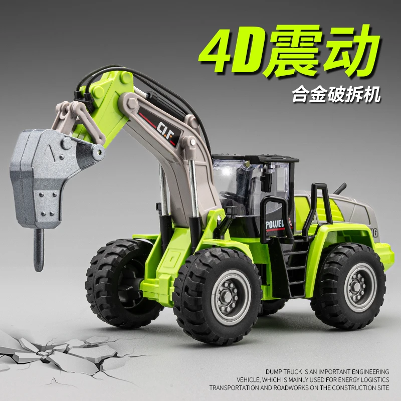品质仿真橡胶轮胎关节可动震动音效儿童破碎机滑行玩具合金工程车