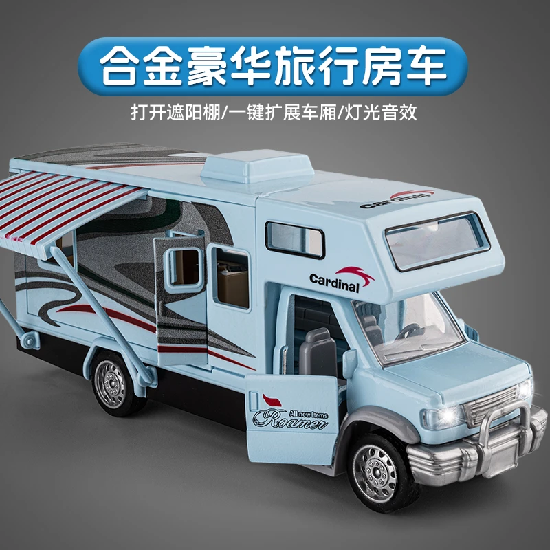 送给孩子多功能炫酷声光大号锌合金六门房车玩具车豪华旅行露营车