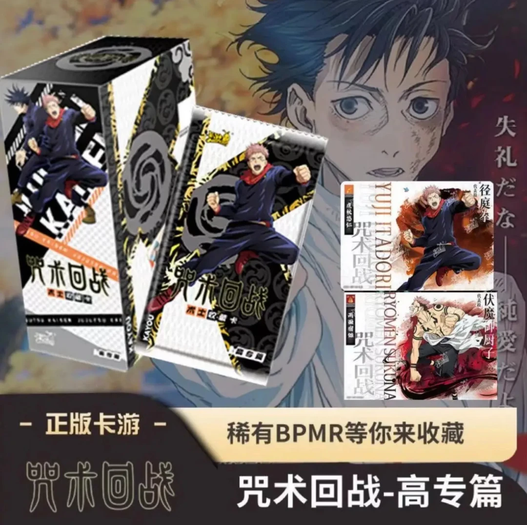 【大果拆卡】 咒术回战 高专篇 收藏卡牌 【默认代拆】