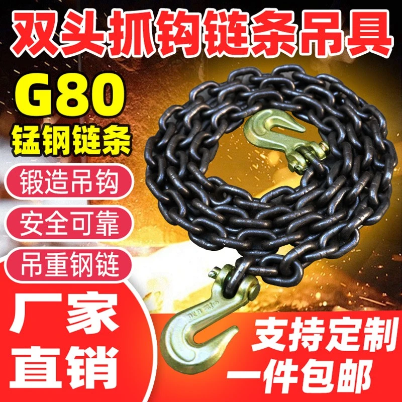 链条吊钩羊角双抓钩起重锰钢铁链叉车双头滑钩石头捆绑吊车钩链子