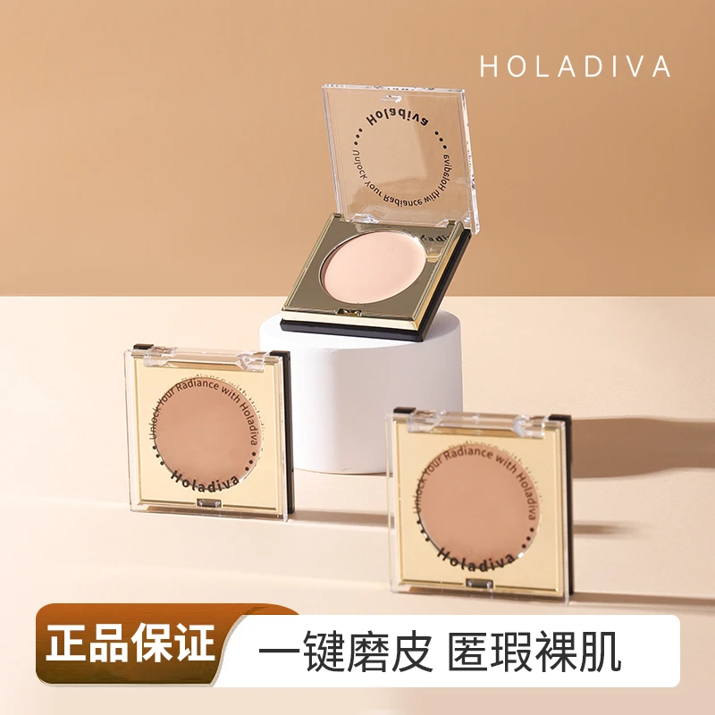 Holadiva赫希汀白松露鎏光持妆粉膏透亮