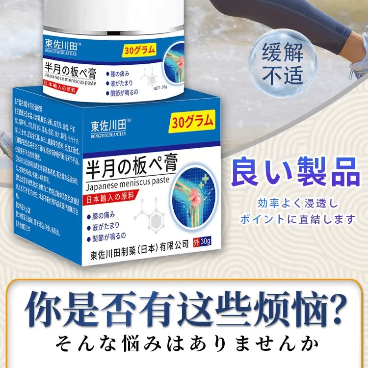 【粉丝福利】半月板不适青少年中老年通用