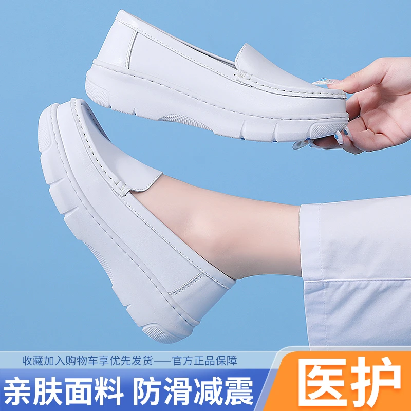 伊陌鸟新款软底护士鞋女舒适不累脚透气防臭防滑医护白鞋踩屎感