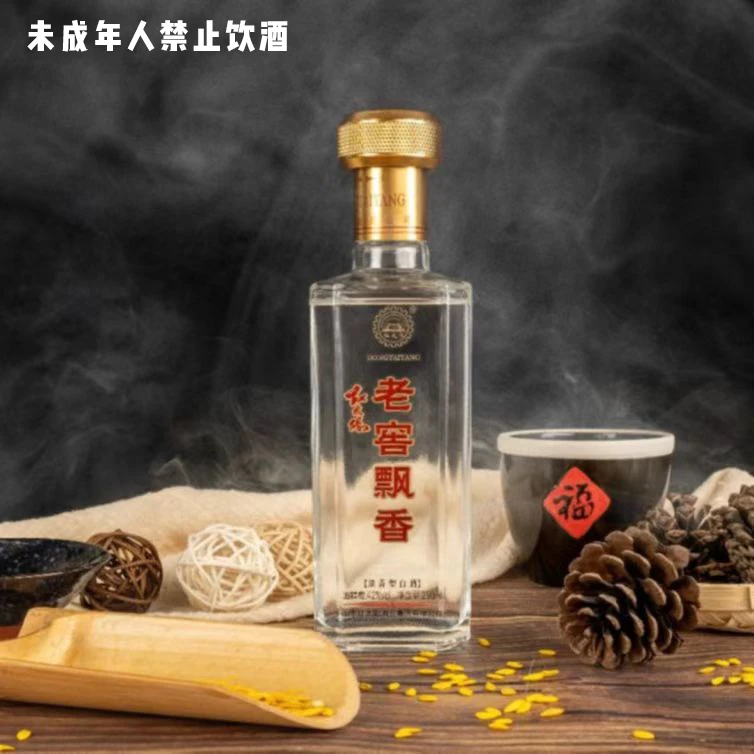 红太阳老窖飘香裸瓶装浓香型白酒(两瓶装)活动专属42度250ML*2瓶