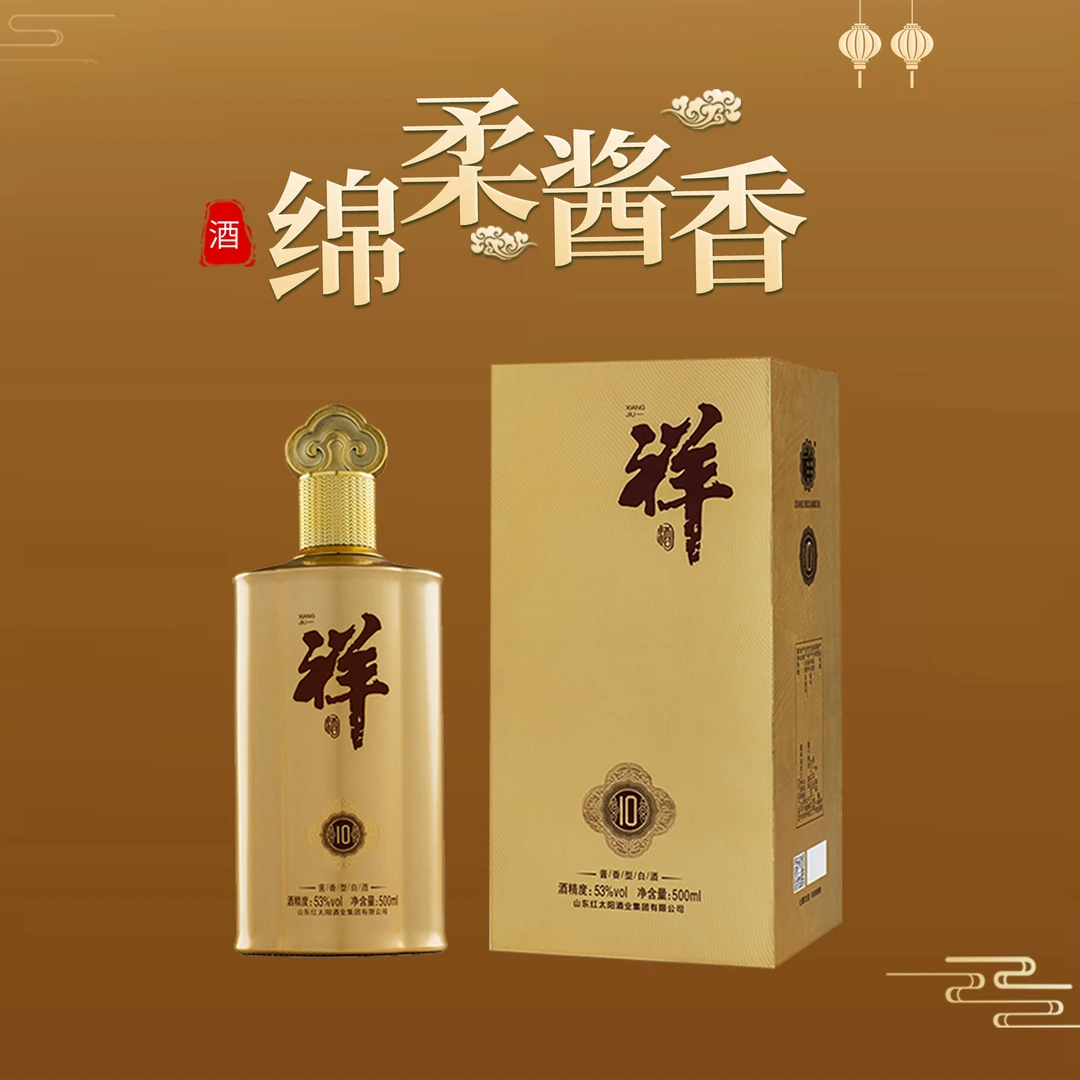 祥10大曲坤沙工艺酱香型白酒礼盒装8月19号会员日53度500ML*2瓶