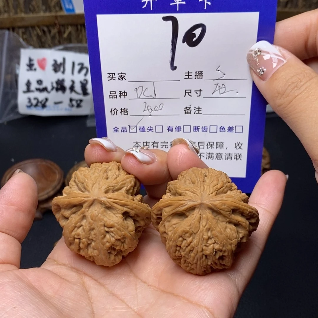 桃核吊坠大粗筋42无刀痕s