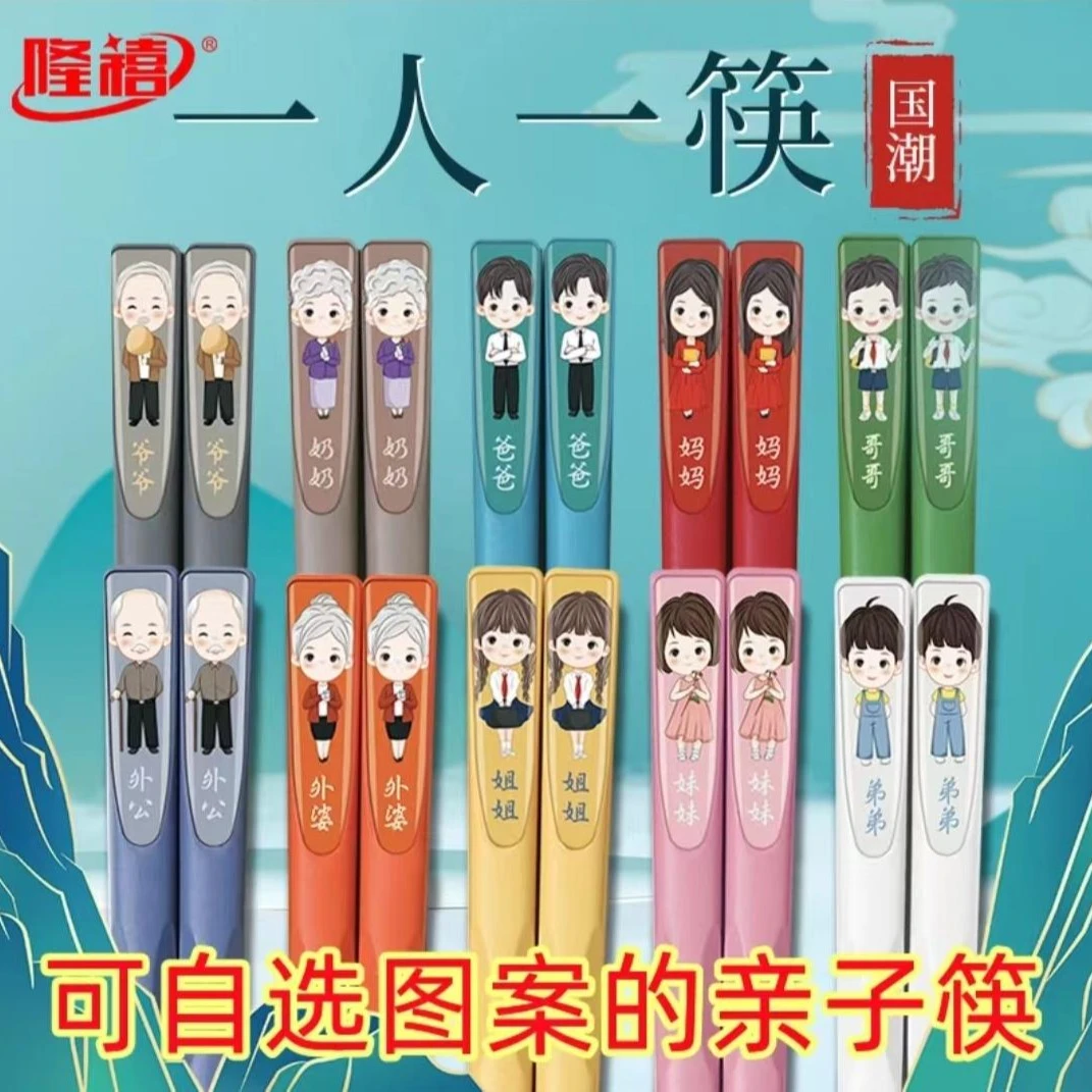高档亲子款合金筷定制称呼可爱国潮防潮防霉耐高温家用筷子分餐筷