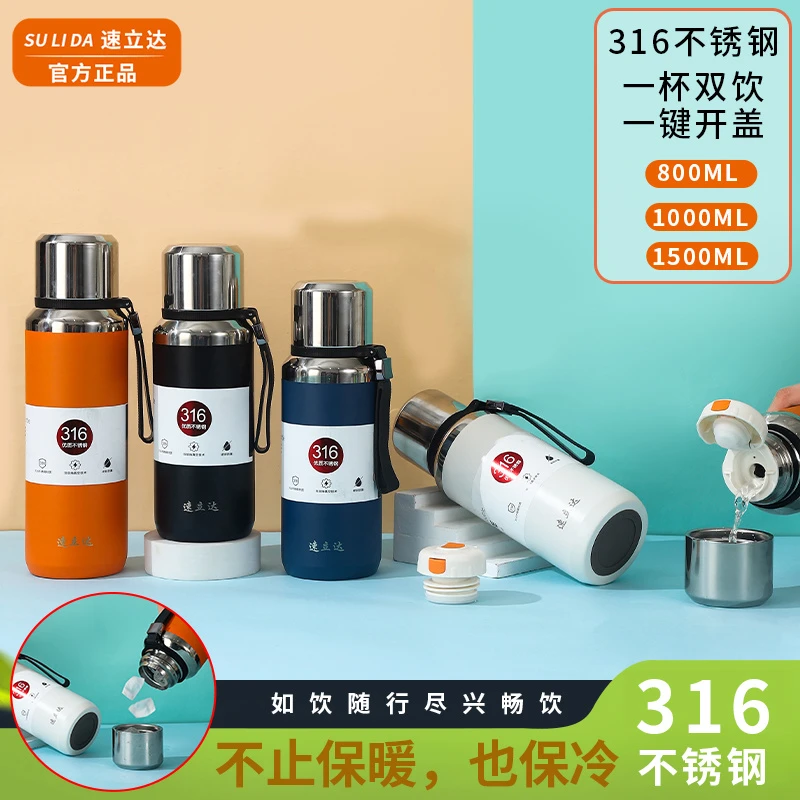 速立达316大容量保温户外出行便捷不锈钢保温杯【二代钢盖手提款】
