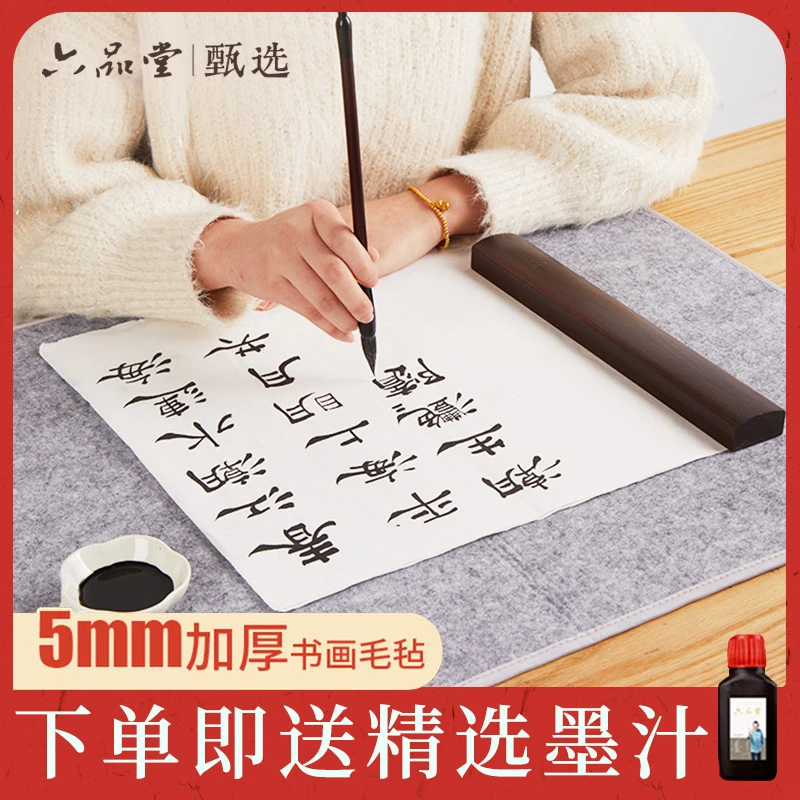 加厚包边毛毡垫书画毡初学者毛笔练字书法毛毡布六品堂甄选