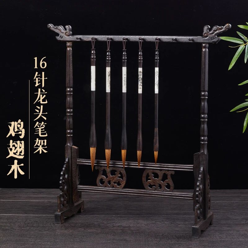 毛笔架复古实木笔架黄花梨木黑禅木创意设计笔挂六品堂甄选