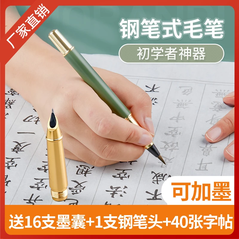 六品堂【甄选福利】钢笔式毛笔莫兰迪初学练字软笔小楷秀丽笔可吸墨