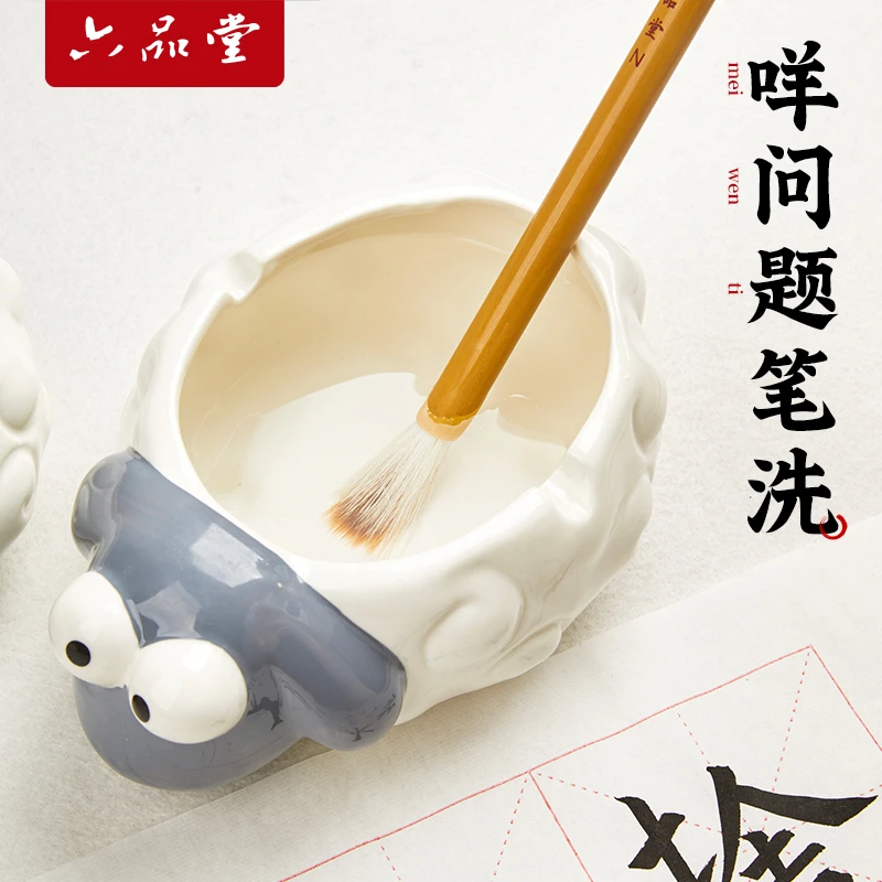 六品堂咩问题陶瓷笔洗缸书法专用国画汝窑大号洗毛笔墨碟文房四宝