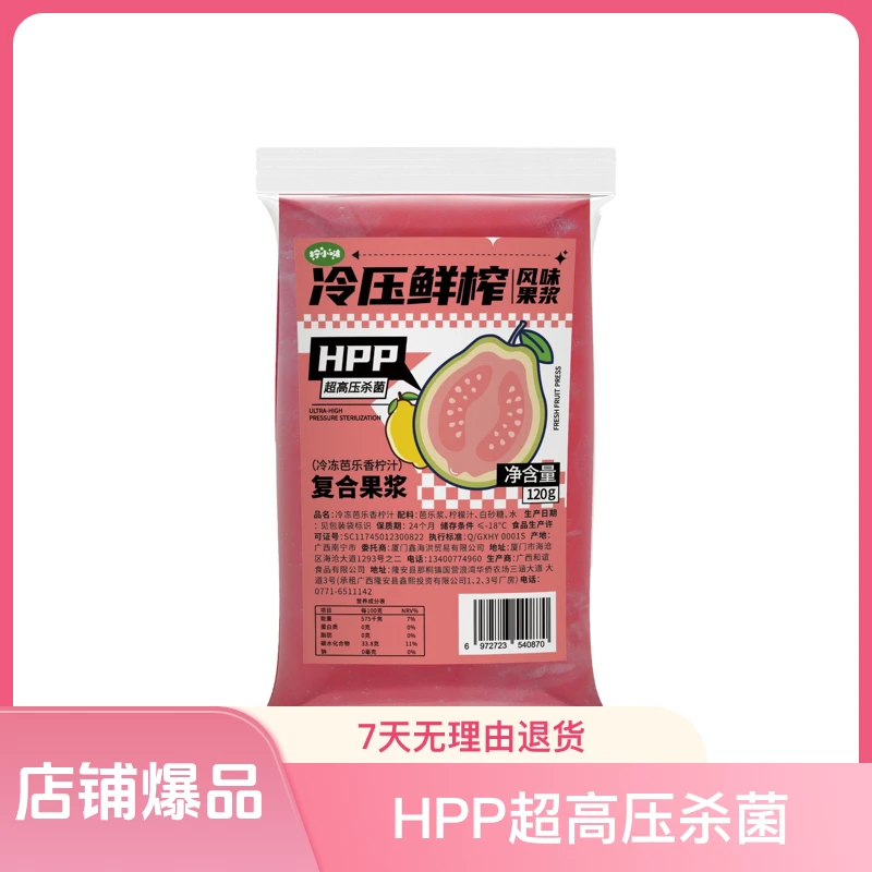 柠小啵HPP冷压鲜榨天然复合果浆6种口味大份量袋装果汁包新鲜营养