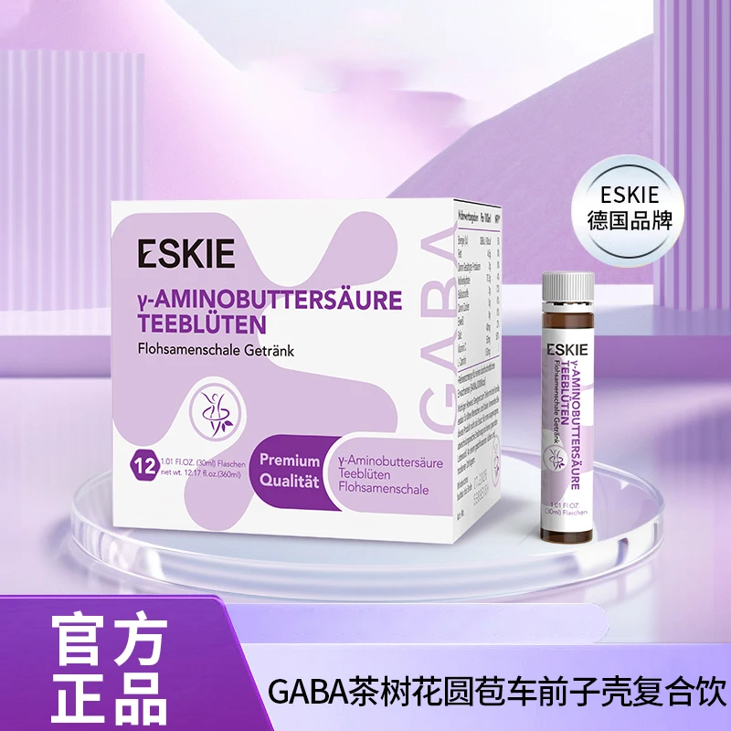 禾妍茶树花 舒可茶树花 奥娜茶树花 eskie茶树花饮 洛贝茶树花