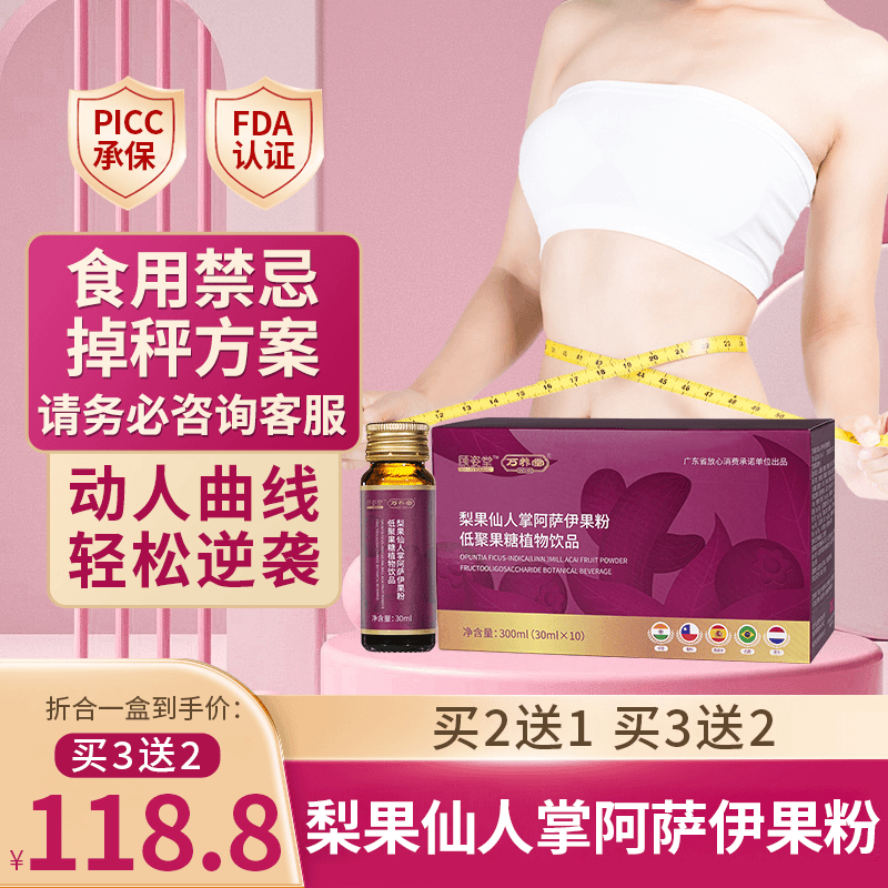 顾姿堂梨果饮【买2送1中】梨果仙人掌阿萨伊果粉低聚果糖植物饮