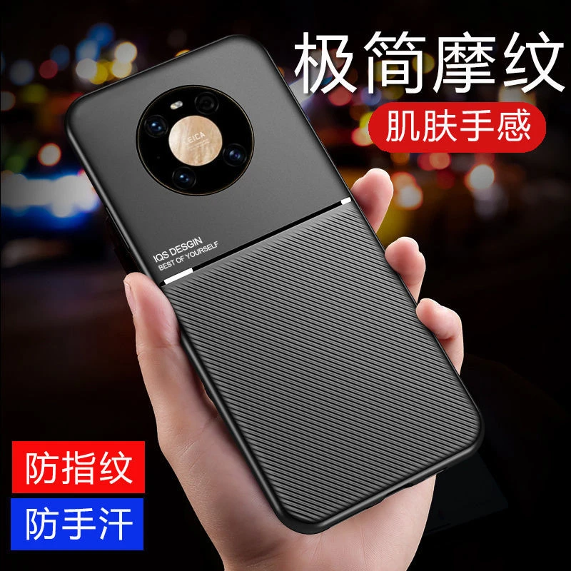 适用于华为Mate40手机壳【镜头保护】磁吸防摔高档商务简约时尚