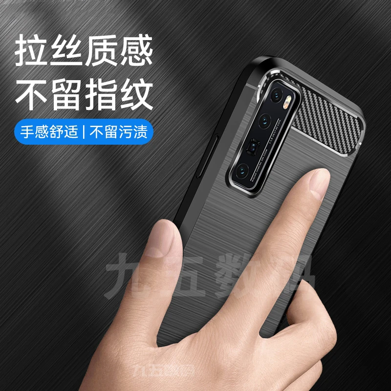 【高档碳纤纹+加高防摔保护】华为Nova7手机保护壳超薄磨砂防手汗