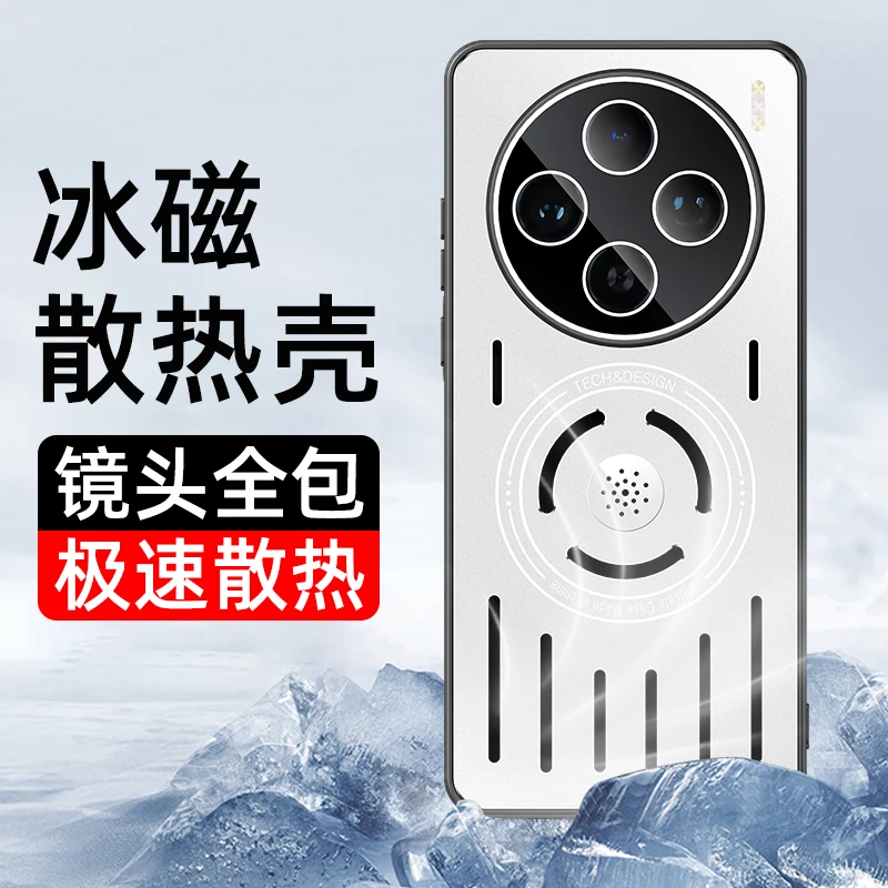 适用于VIVO X100SPro高档手机壳【金属散热+香薰+磁吸+镜头全包】