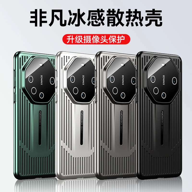 【冰感散热★全包镜头】适用于华为Mate50夏日限定超薄电镀手机壳