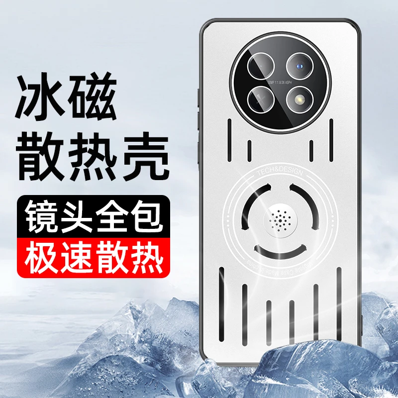 适用于华为畅享60X高档散热手机壳【金属散热+香薰+磁吸+镜头全包】