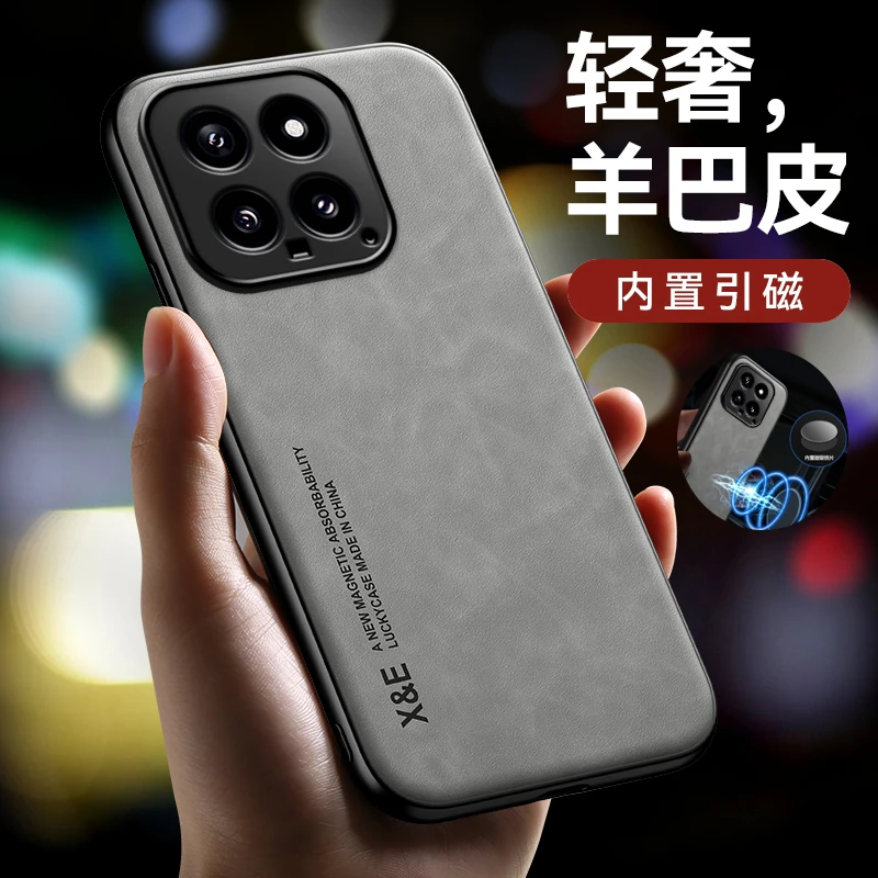 【细腻绒面+轻奢羊巴皮】适用于小米14/Pro镜头保护防摔手机壳