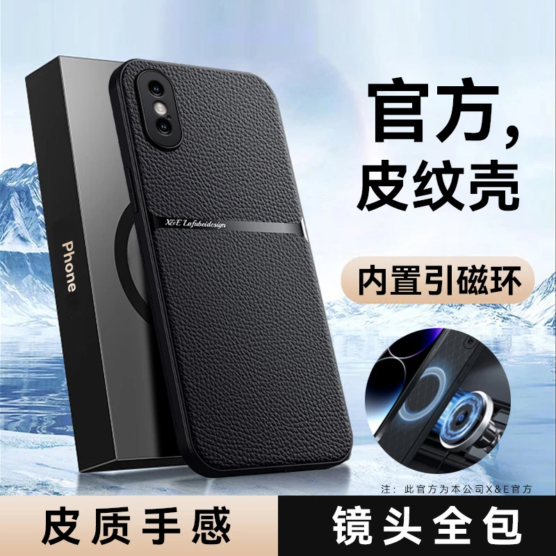 适用于苹果XR【全包镜头+自带磁吸】经典时尚高端皮纹手机壳