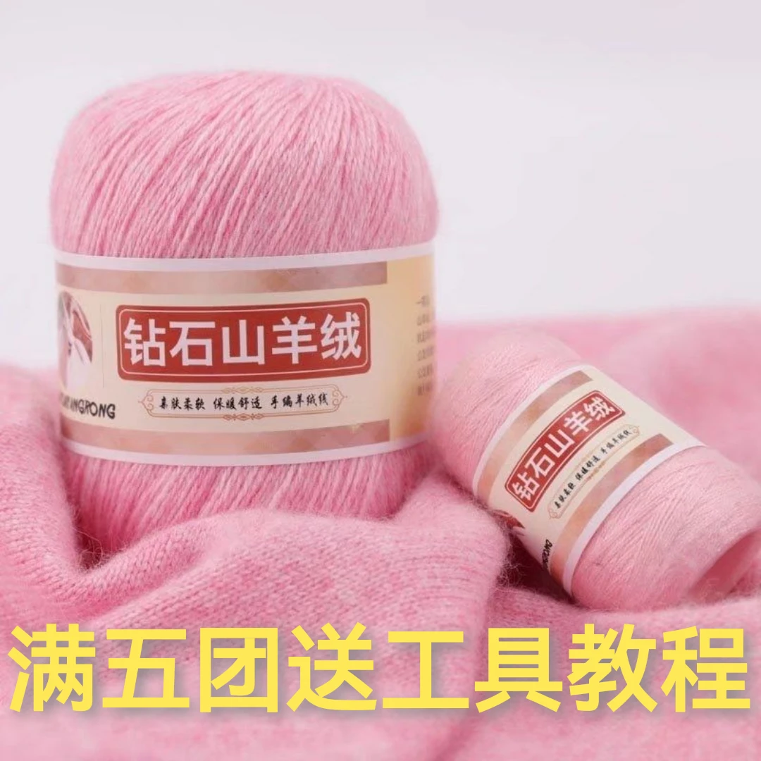 钻石羊绒线编织中粗纯羊绒柔软舒适一团二团不包邮五团起送工教程