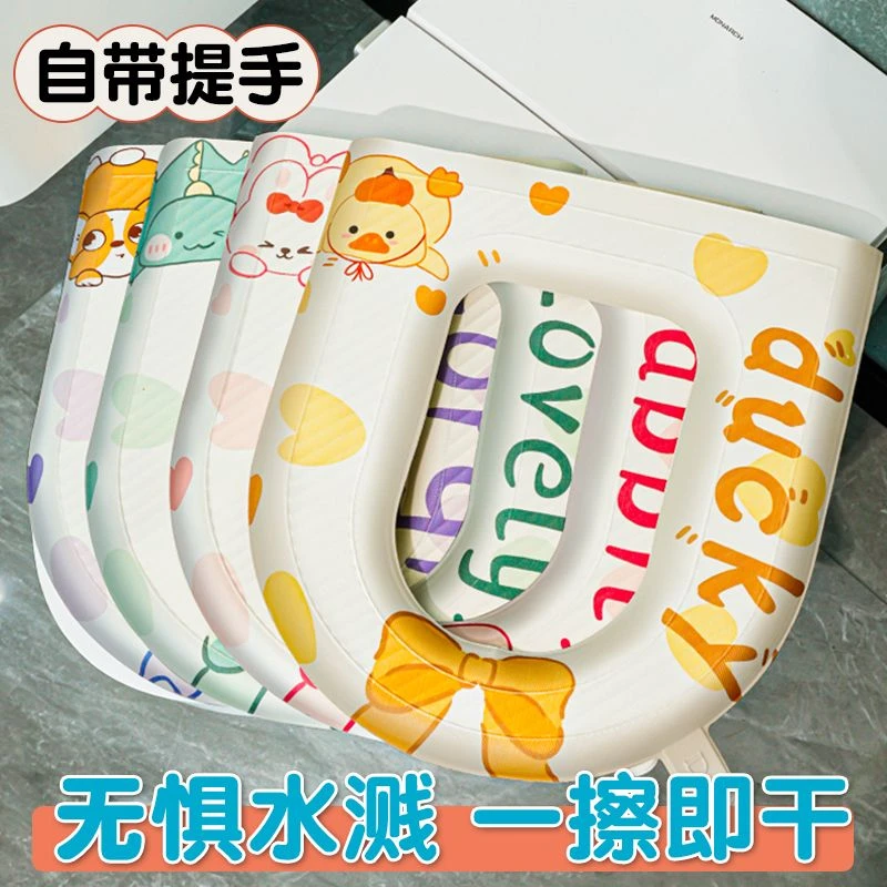 夏季EVA加厚防水免洗四季马桶通用粘贴坐垫卫生间大口径浴室速干