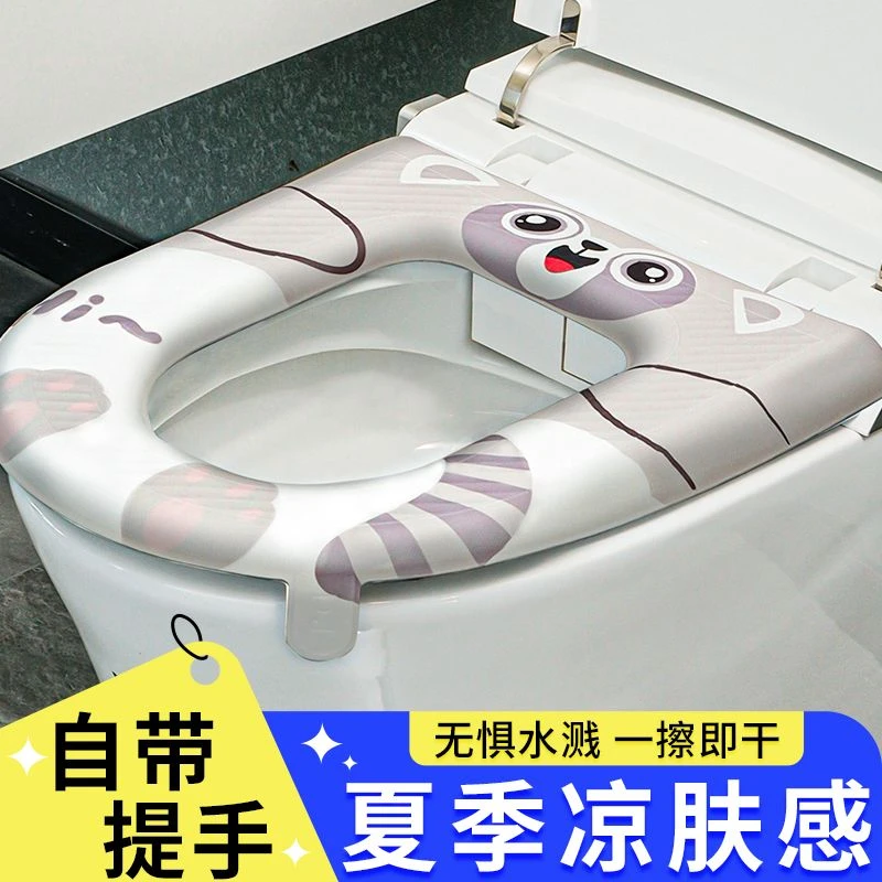 四季卡通马桶垫EVA防水可擦免洗通用夏季粘贴式卫生间坐便套可爱