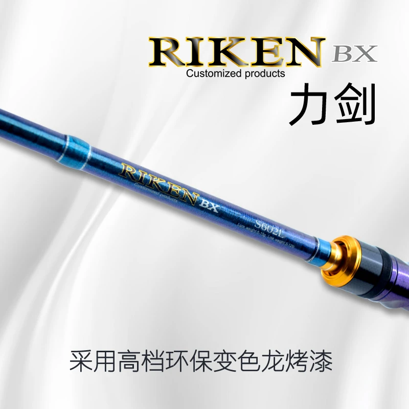 利优比力剑BX路亚竿远投鱼竿泛用竿路滑竿