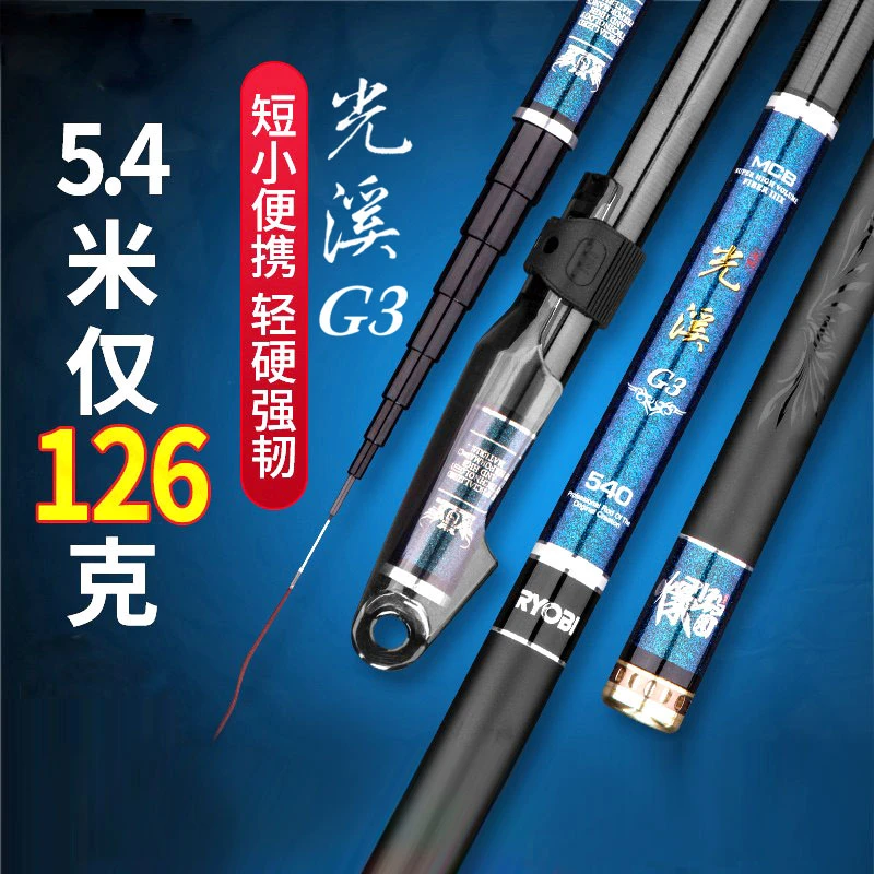 RYOBI/利优比光溪G3短节溪流竿手竿鲫鱼竿轻量钓鱼垂钓