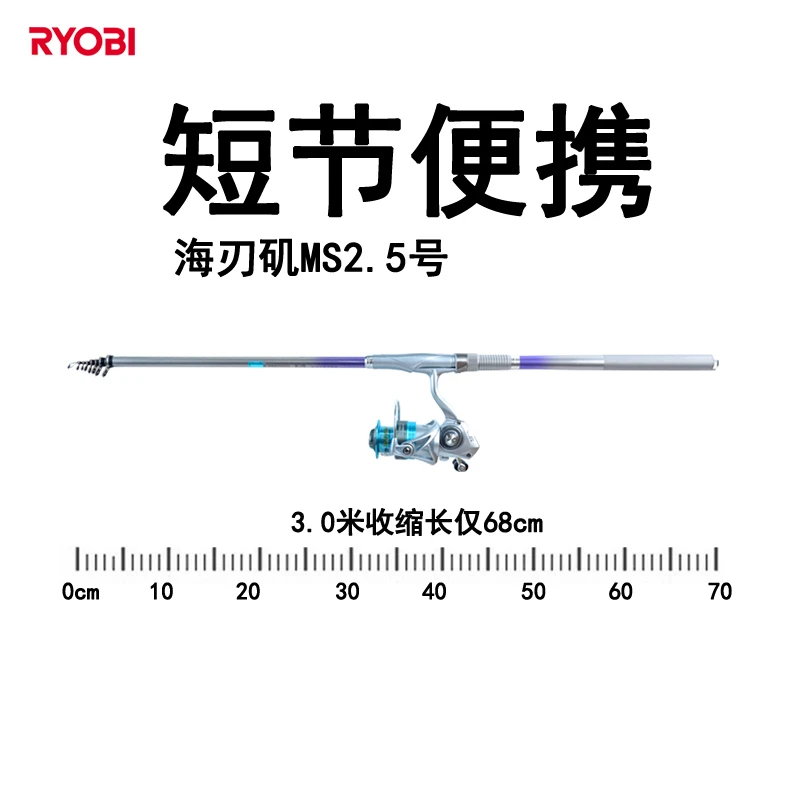 利优比海刃矶MS2.5号矶钓竿短节渔竿高灵敏度手感好