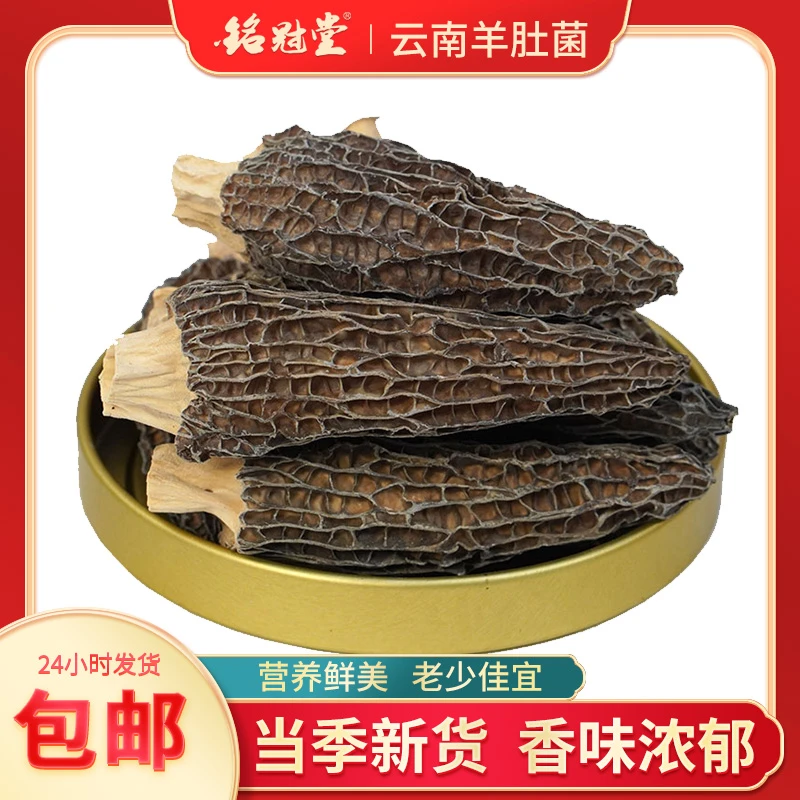 通用链接  羊肚j 50g 100g/袋  熟普