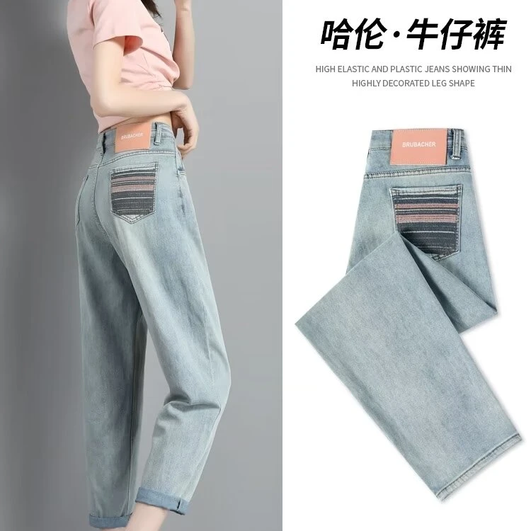 2025年夏季新款时尚百搭大码显瘦薄款哈伦牛仔裤100—205斤