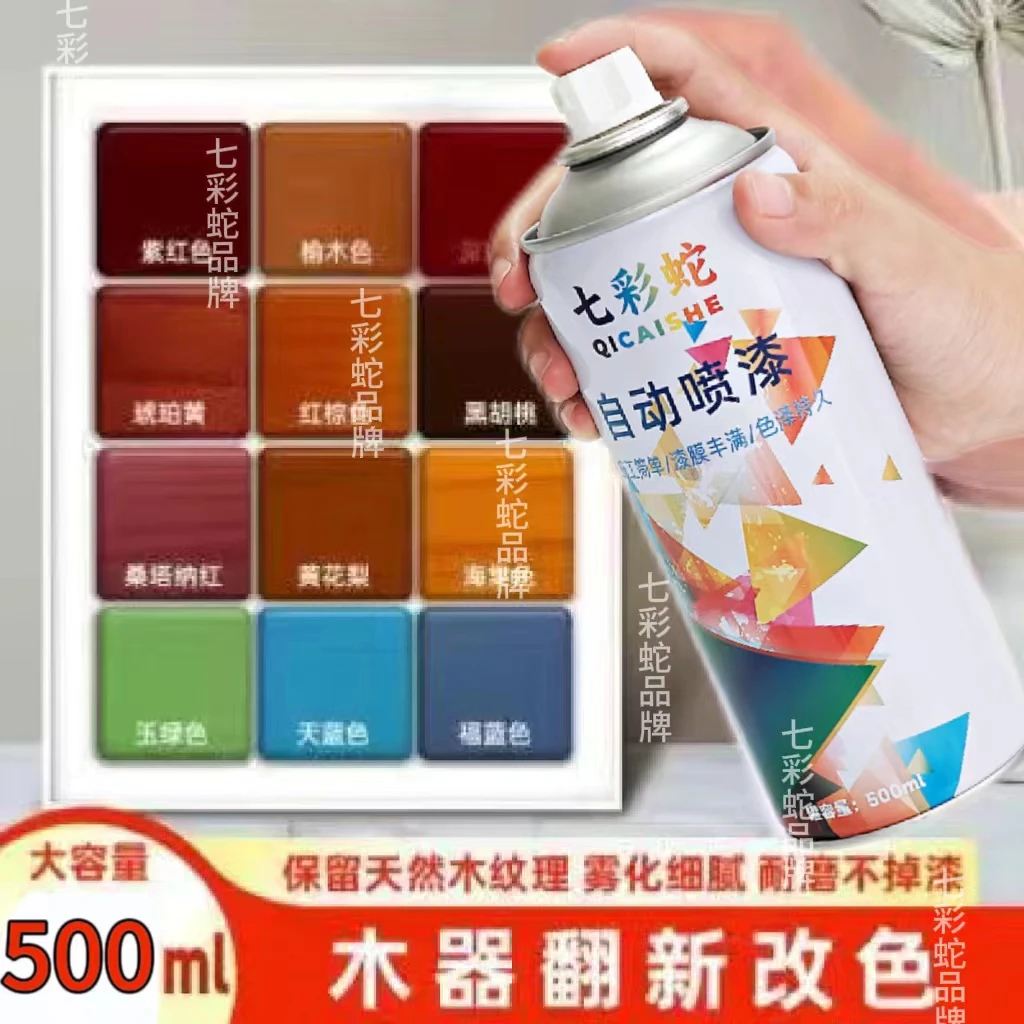 自喷漆家具木器漆家用木工木门木地板改色修复清漆白色防水油漆