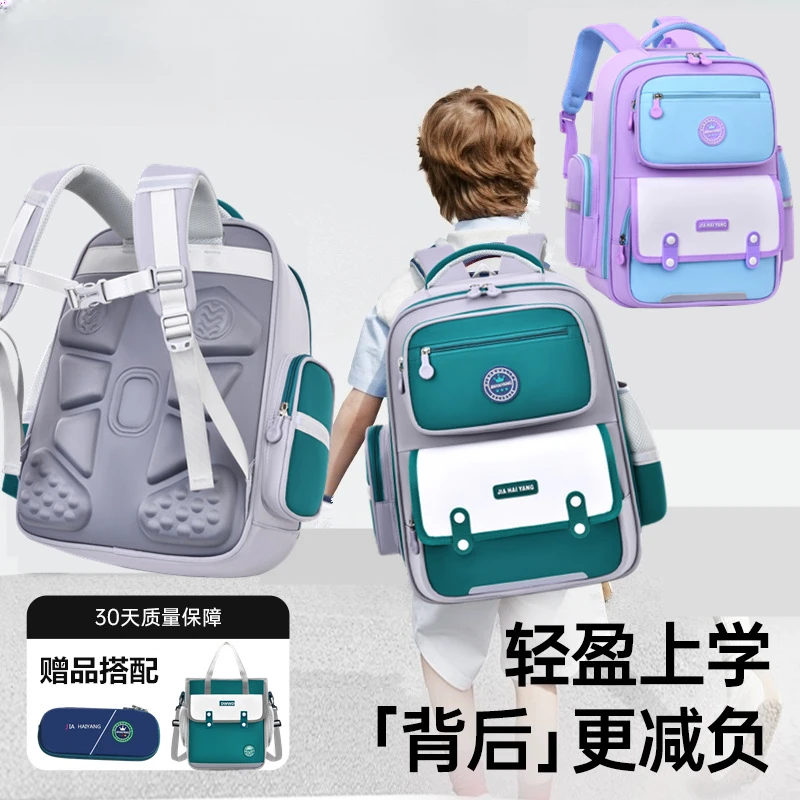 减负儿童书包男潮流一三到六年级防水轻便双肩包百搭休闲小学生