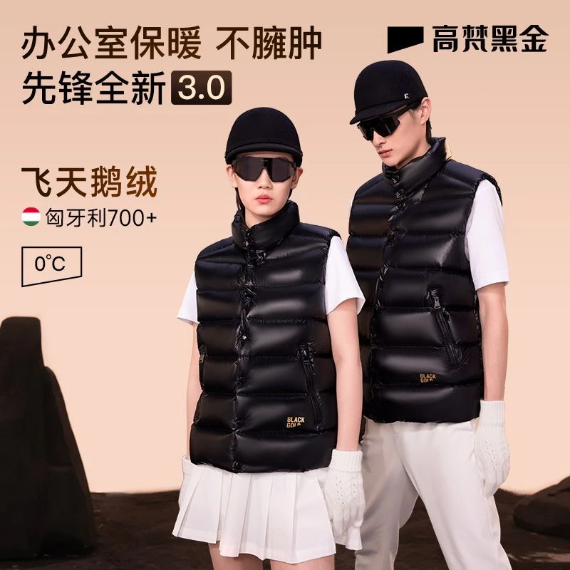 【高梵黑金鹅绒服】先锋3.0冬季羽绒服马甲时尚休闲加厚保暖无袖