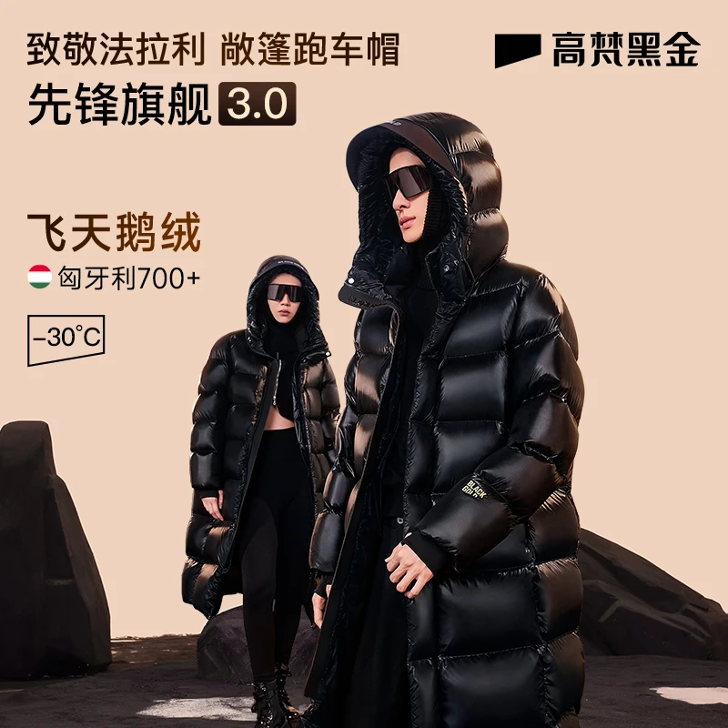 【高梵黑金鹅绒服】先锋3.0八格2024新款女士长款加厚连帽外套冬