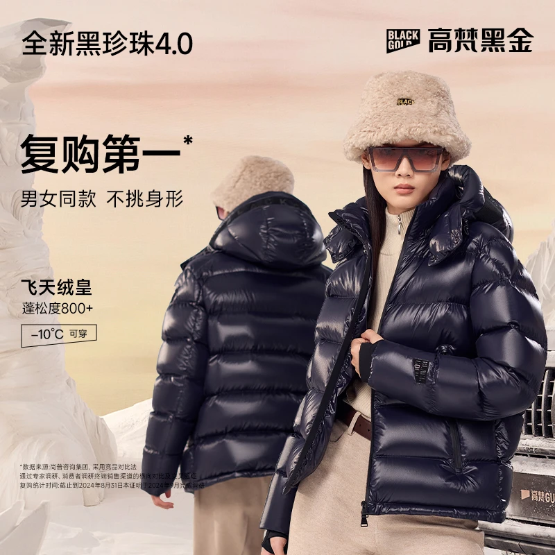 【高梵黑金鹅绒服】黑珍珠4.0五格短款羽绒服女冬连帽外套长款